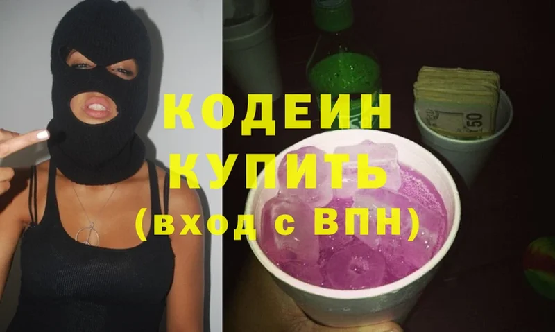 где купить наркотик  Верхний Тагил  Codein Purple Drank 