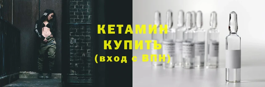 Кетамин ketamine  где продают   Верхний Тагил 